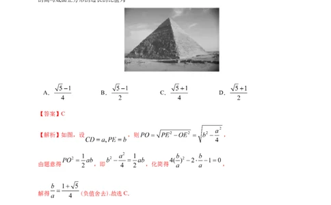 专题04立体几何&mdash;&mdash;2020年高考真题和模拟题文科数学分项汇编（教师版含解析）_02高考数学_新高考复习资料_2022年新高考资料_2022年一轮复习各版本_1.新高考2022年高考数学一轮复习