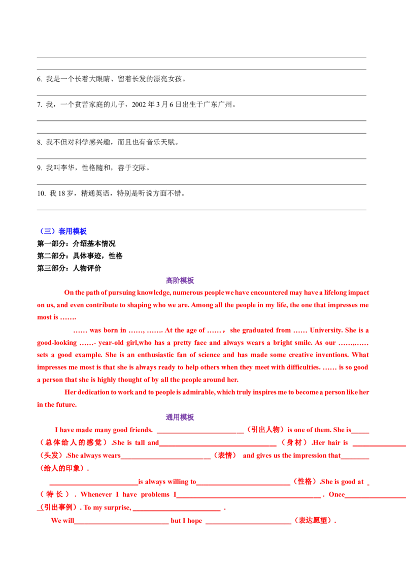 专题05其它文体类型写作（原题版）_03高考英语_2025年新高考资料_二轮复习_2025年高考英语二轮热点题型归纳与变式演练（新高考通用）340016860_第三部分写作