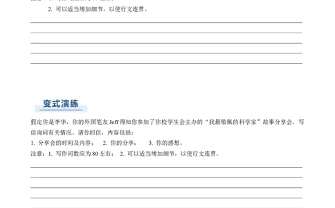 专题05其它文体类型写作（原题版）_03高考英语_2025年新高考资料_二轮复习_2025年高考英语二轮热点题型归纳与变式演练（新高考通用）340016860_第三部分写作