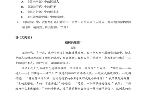 2025年贵州中考语文正文_贵州中考_六盘水_1.六盘水中考语文（2015-2025）_2025年贵州中考语文试卷