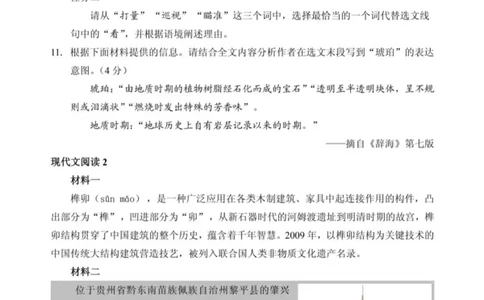 2025年贵州中考语文正文_贵州中考_六盘水_1.六盘水中考语文（2015-2025）_2025年贵州中考语文试卷