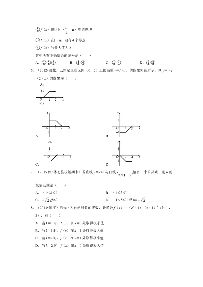专题05函数5.8函数图像题型归纳讲义-2022届高三数学一轮复习（原卷版）_02高考数学_新高考复习资料_2022年新高考资料_2022届高三数学一轮复习：题型归纳讲义（原卷版+解析版）8.1更新