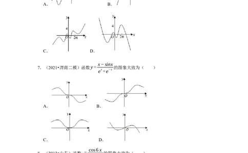 专题05函数5.8函数图像题型归纳讲义-2022届高三数学一轮复习（原卷版）_02高考数学_新高考复习资料_2022年新高考资料_2022届高三数学一轮复习：题型归纳讲义（原卷版+解析版）8.1更新
