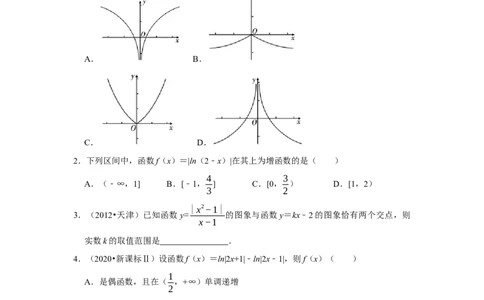 专题05函数5.8函数图像题型归纳讲义-2022届高三数学一轮复习（原卷版）_02高考数学_新高考复习资料_2022年新高考资料_2022届高三数学一轮复习：题型归纳讲义（原卷版+解析版）8.1更新