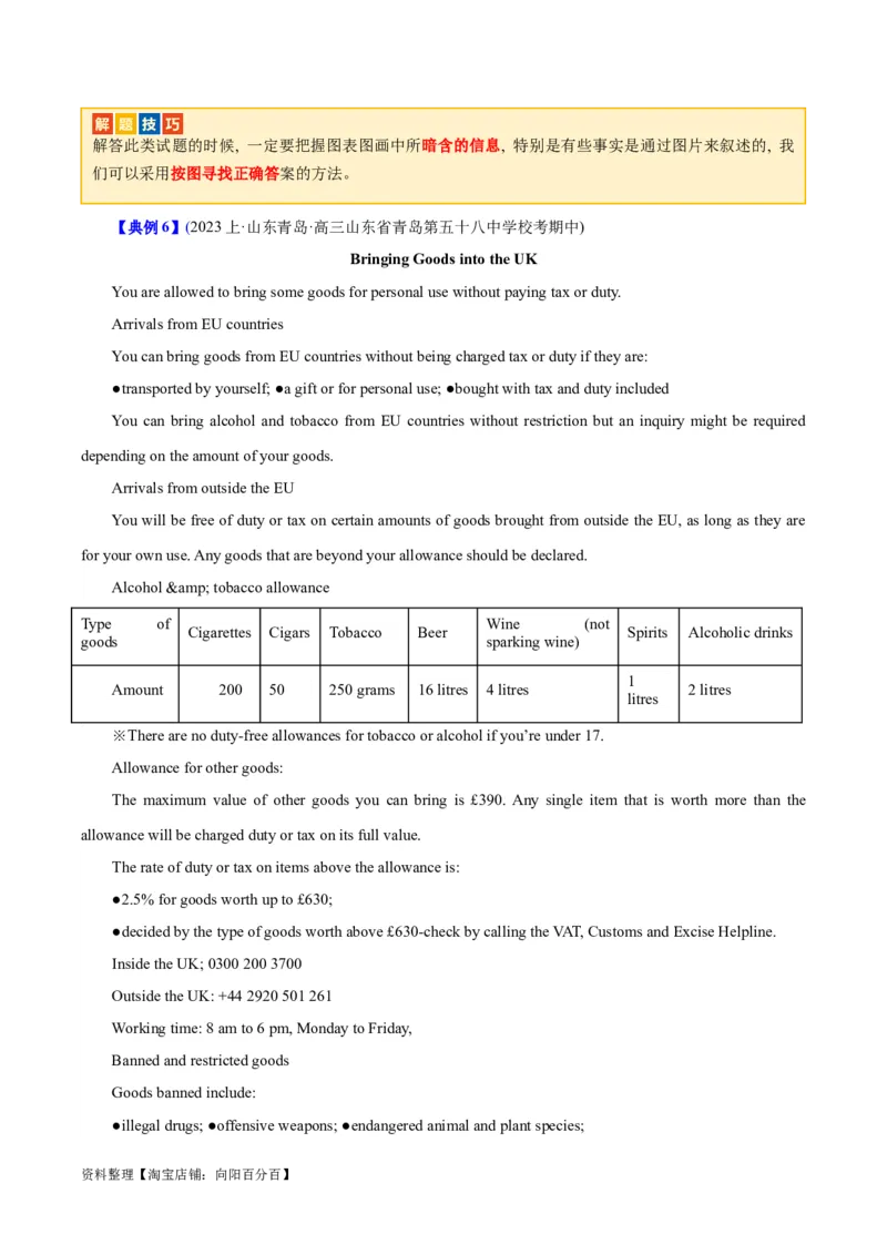 专题06阅读理解之细节理解题-2024年高考英语二轮热点题型归纳与变式演练（新高考通用）（解析版）_03高考英语_新高考复习资料_2024年新高考资料_二轮复习资料_教师版（含答案解析）