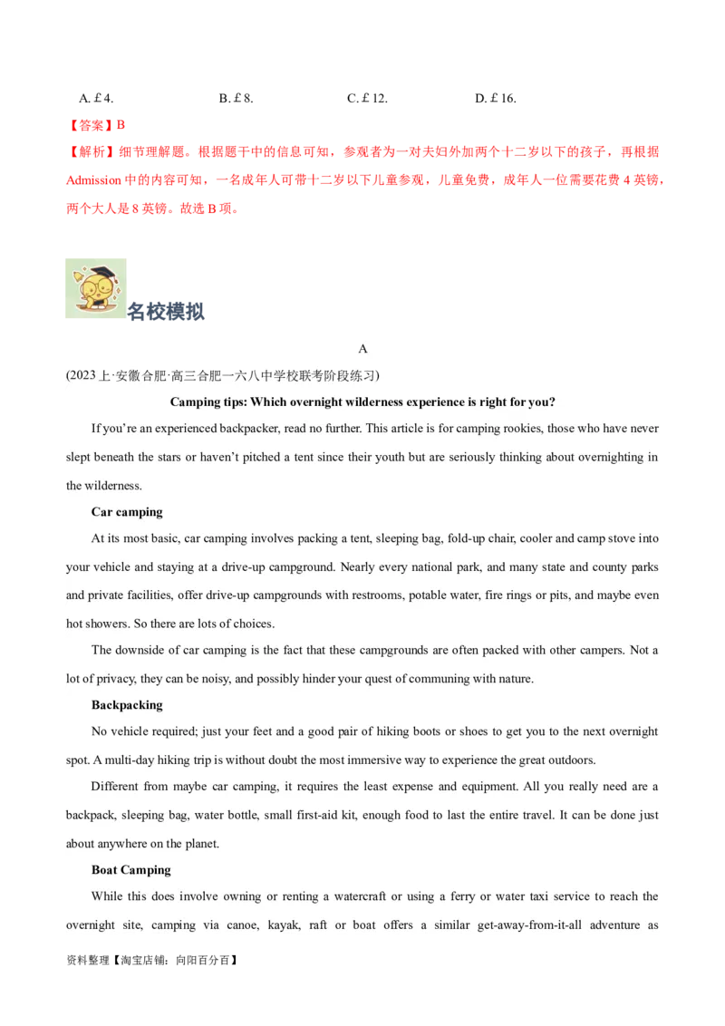 专题06阅读理解之细节理解题-2024年高考英语二轮热点题型归纳与变式演练（新高考通用）（解析版）_03高考英语_新高考复习资料_2024年新高考资料_二轮复习资料_教师版（含答案解析）