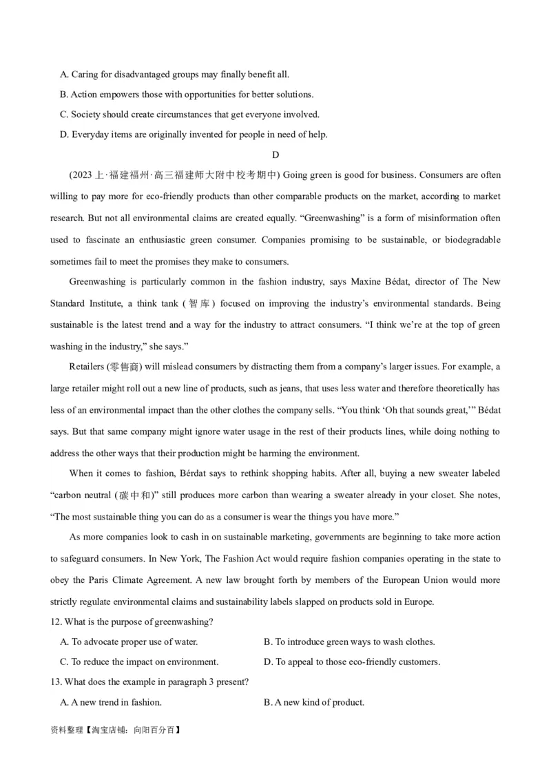 专题06阅读理解之细节理解题-2024年高考英语二轮热点题型归纳与变式演练（新高考通用）（解析版）_03高考英语_新高考复习资料_2024年新高考资料_二轮复习资料_教师版（含答案解析）