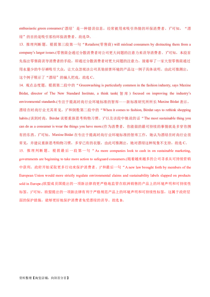 专题06阅读理解之细节理解题-2024年高考英语二轮热点题型归纳与变式演练（新高考通用）（解析版）_03高考英语_新高考复习资料_2024年新高考资料_二轮复习资料_教师版（含答案解析）