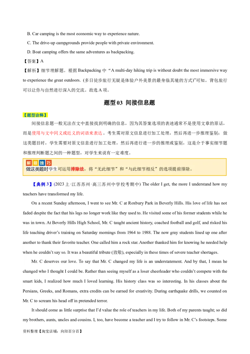 专题06阅读理解之细节理解题-2024年高考英语二轮热点题型归纳与变式演练（新高考通用）（解析版）_03高考英语_新高考复习资料_2024年新高考资料_二轮复习资料_教师版（含答案解析）