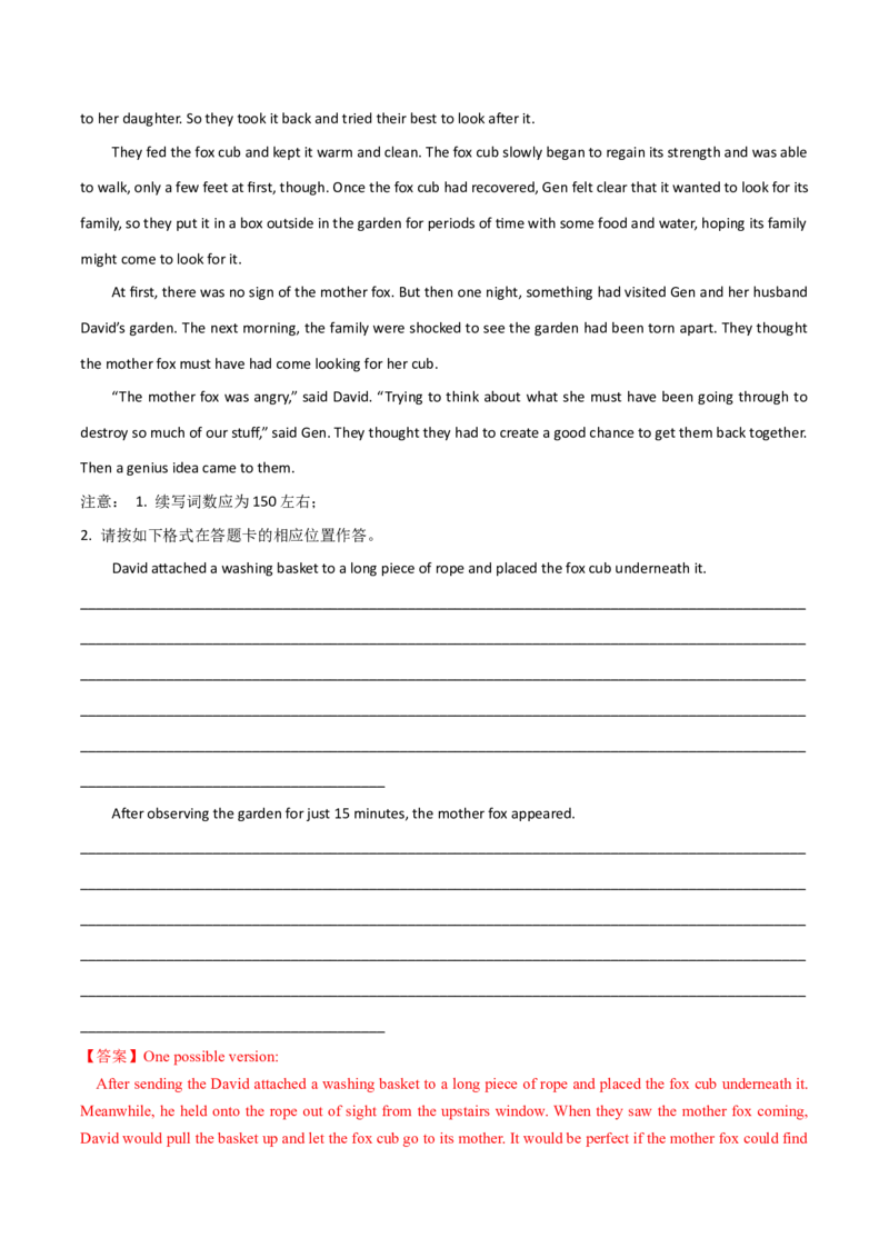 专题07人与动物(读后续写）-2025年高考英语话题写作高频热点通关必备攻略（解析版）_02高考数学_2025年新高考资料_二轮复习_01高考语文等多个文件