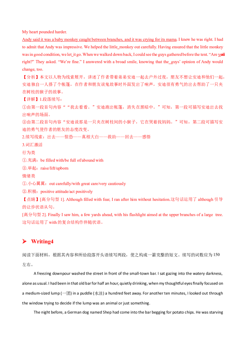 专题07人与动物(读后续写）-2025年高考英语话题写作高频热点通关必备攻略（解析版）_02高考数学_2025年新高考资料_二轮复习_01高考语文等多个文件