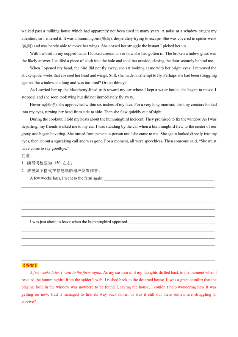 专题07人与动物(读后续写）-2025年高考英语话题写作高频热点通关必备攻略（解析版）_02高考数学_2025年新高考资料_二轮复习_01高考语文等多个文件