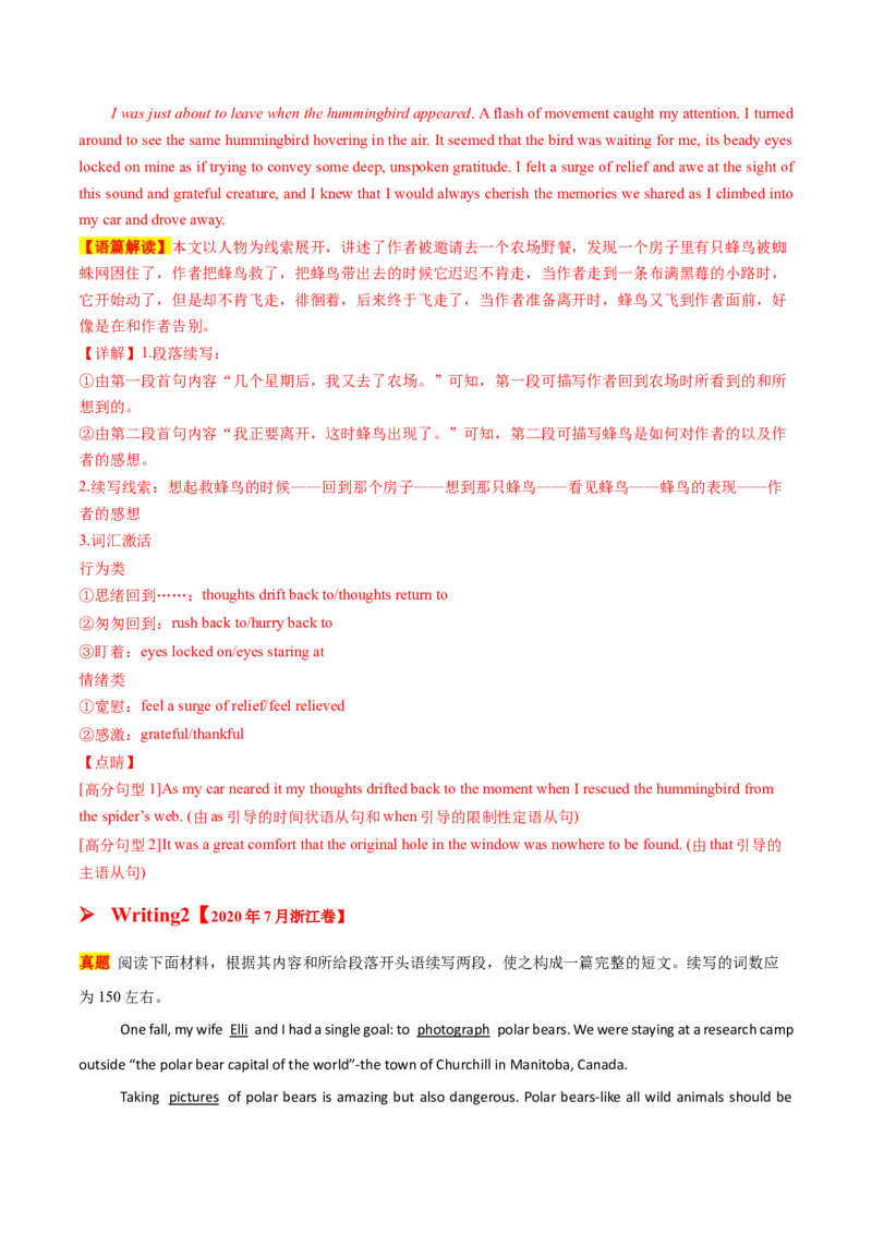 专题07人与动物(读后续写）-2025年高考英语话题写作高频热点通关必备攻略（解析版）_02高考数学_2025年新高考资料_二轮复习_01高考语文等多个文件