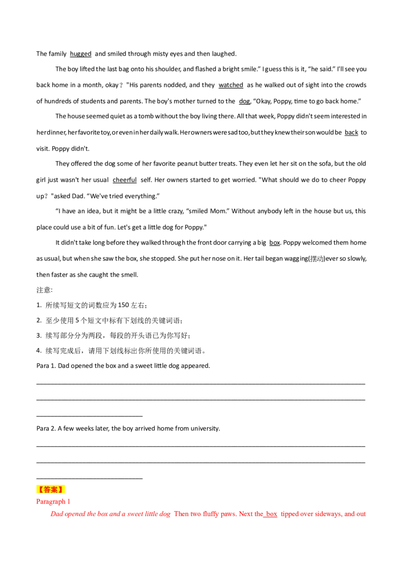 专题07人与动物(读后续写）-2025年高考英语话题写作高频热点通关必备攻略（解析版）_02高考数学_2025年新高考资料_二轮复习_01高考语文等多个文件