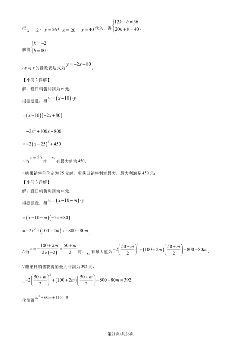 2024年贵州省中考数学试题（解析版）_贵州中考_2.贵州中考数学（2008-2025）