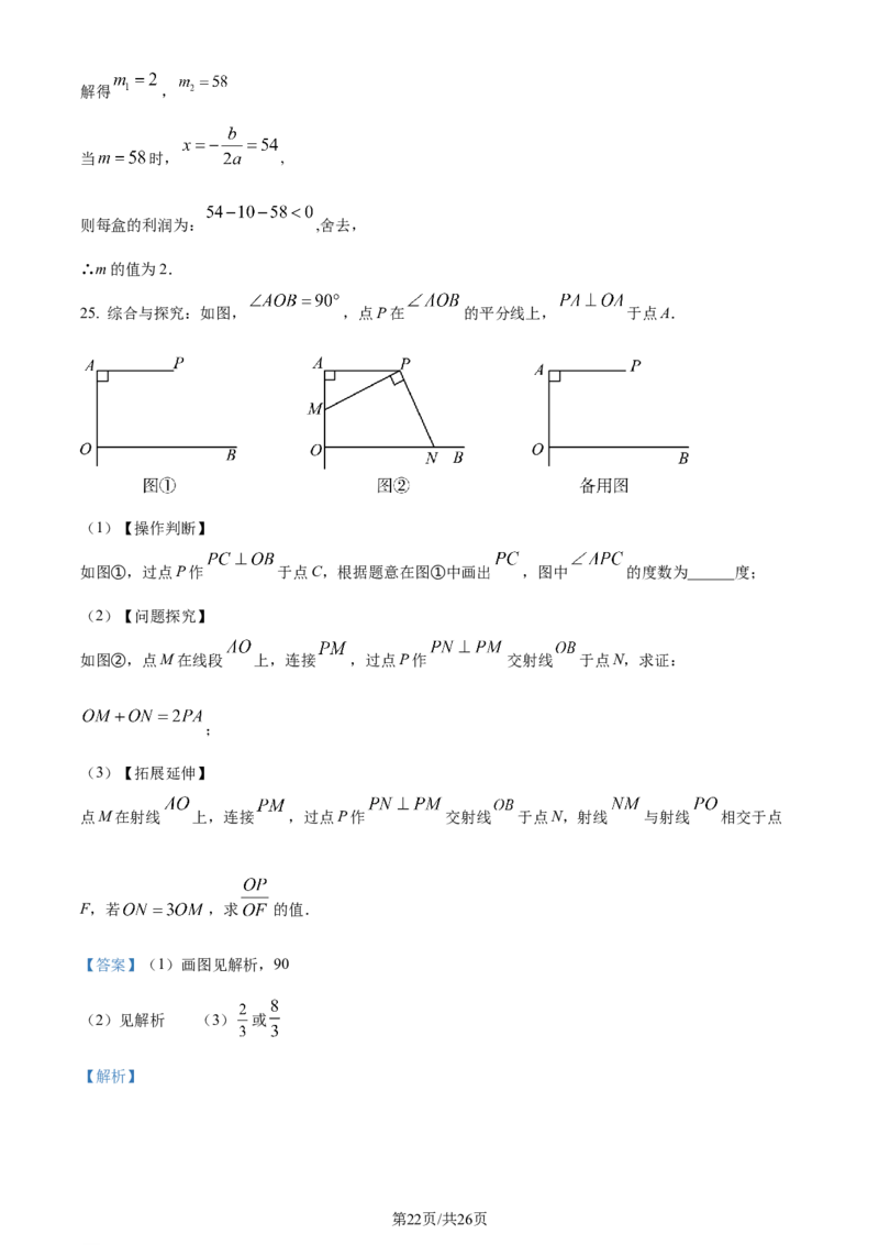 2024年贵州省中考数学试题（解析版）_贵州中考_2.贵州中考数学（2008-2025）