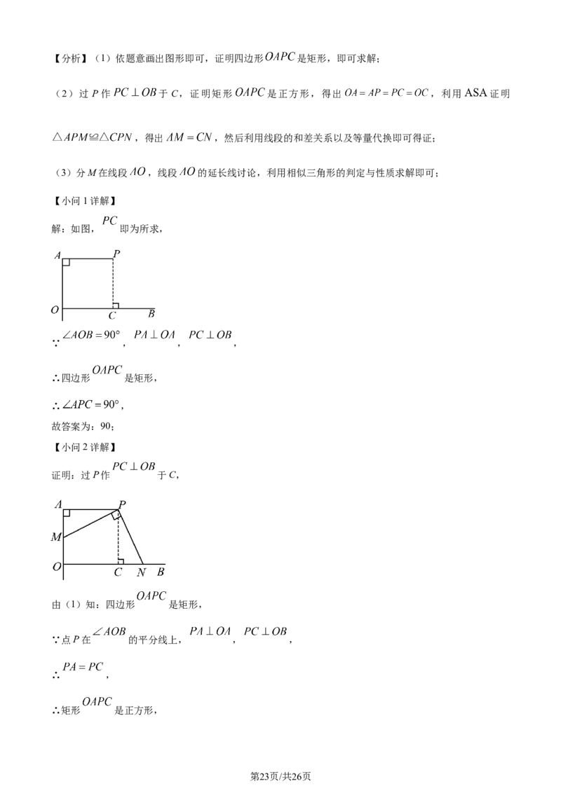 2024年贵州省中考数学试题（解析版）_贵州中考_2.贵州中考数学（2008-2025）