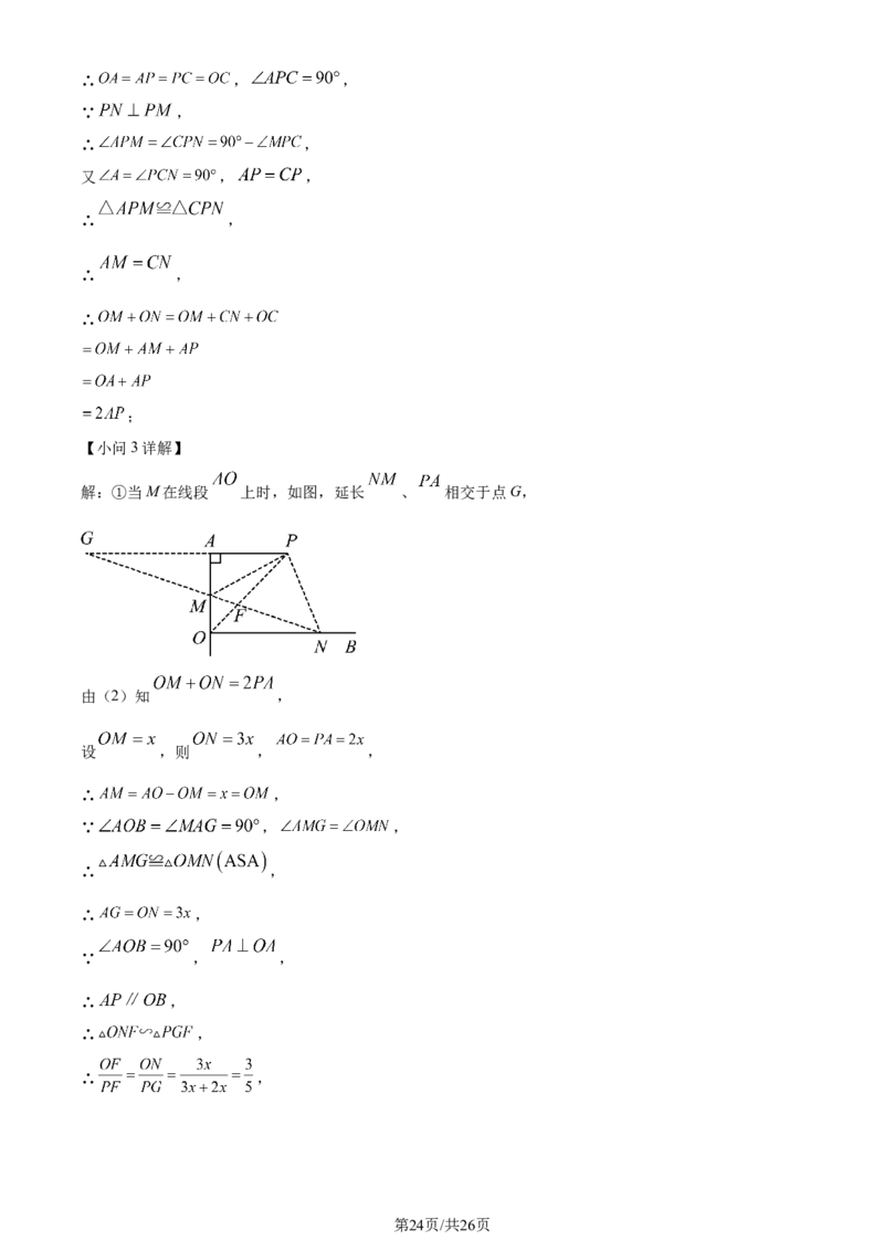 2024年贵州省中考数学试题（解析版）_贵州中考_2.贵州中考数学（2008-2025）