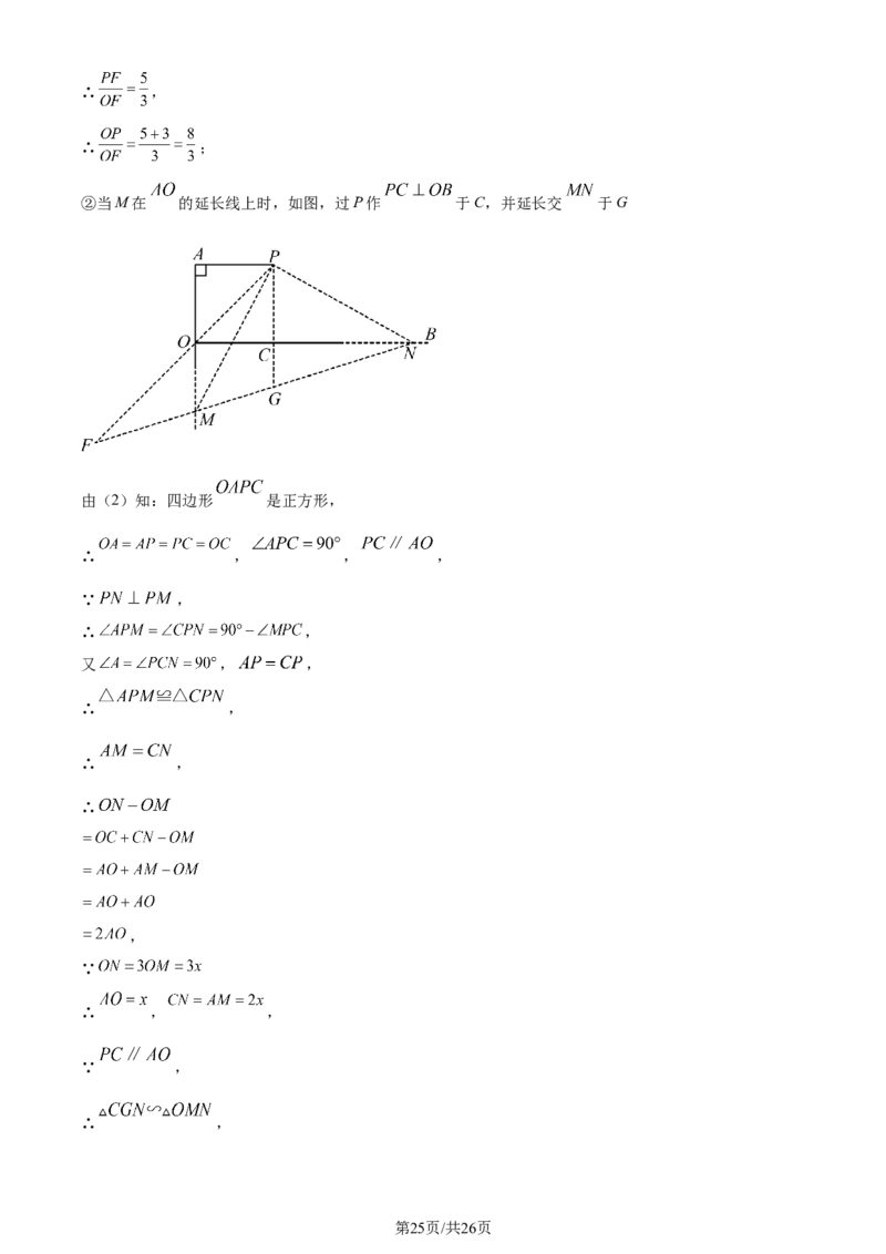 2024年贵州省中考数学试题（解析版）_贵州中考_2.贵州中考数学（2008-2025）