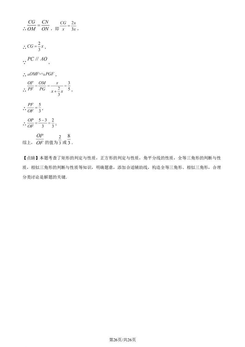 2024年贵州省中考数学试题（解析版）_贵州中考_2.贵州中考数学（2008-2025）