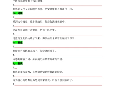 专题05读后续写个人成长类话题（测试）原卷版_02高考数学_2025年新高考资料_二轮复习_01高考语文等多个文件_上好课2025年高考英语二轮复习讲练测（新高考通用）_第七部分写作