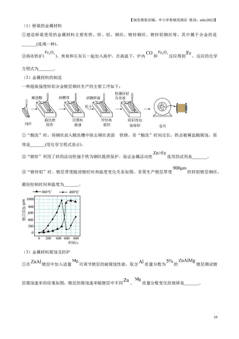 2025年贵州省中考化学真题（解析版）_贵州中考_5.贵州中考化学（2008-2025）