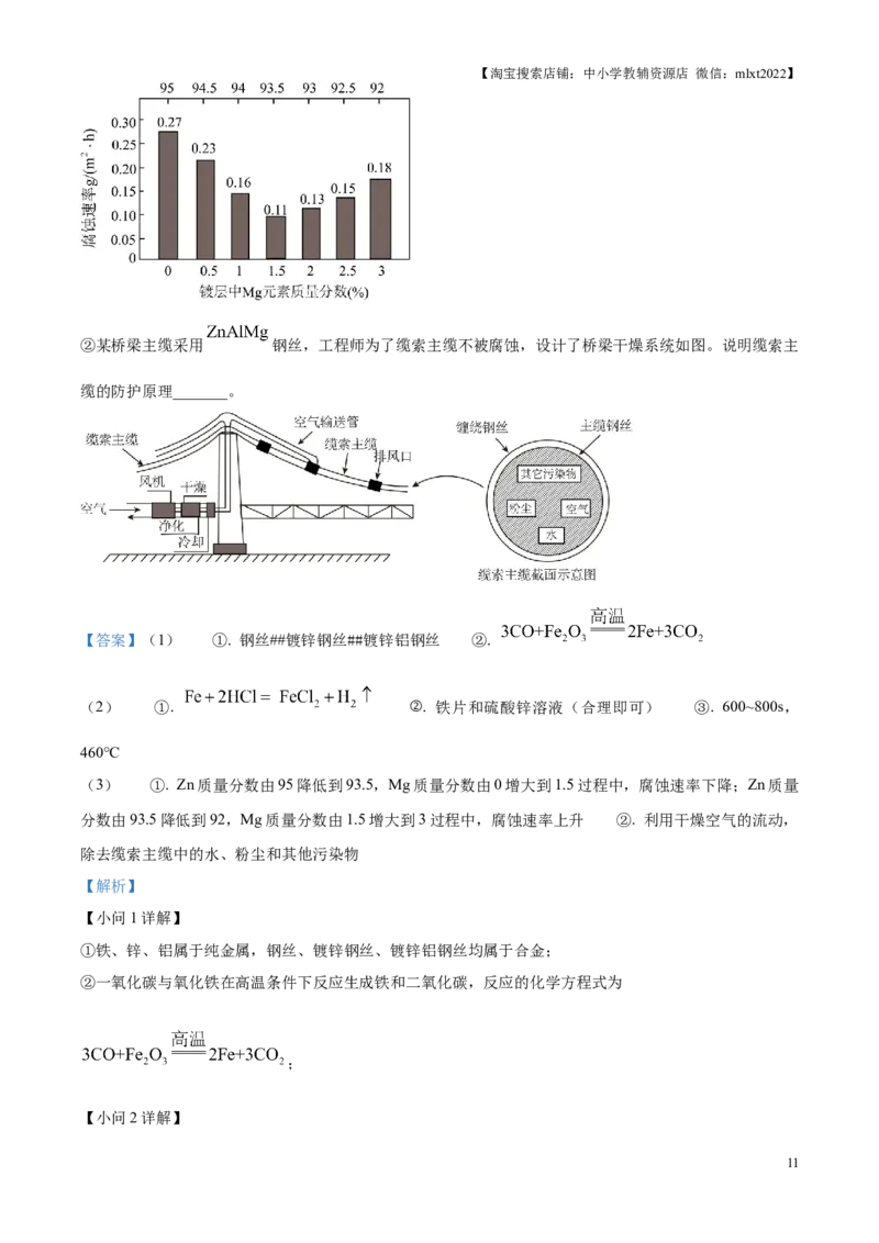 2025年贵州省中考化学真题（解析版）_贵州中考_5.贵州中考化学（2008-2025）