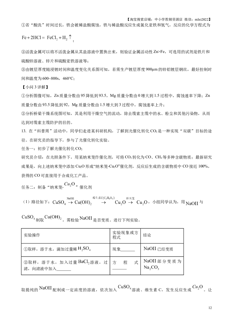 2025年贵州省中考化学真题（解析版）_贵州中考_5.贵州中考化学（2008-2025）