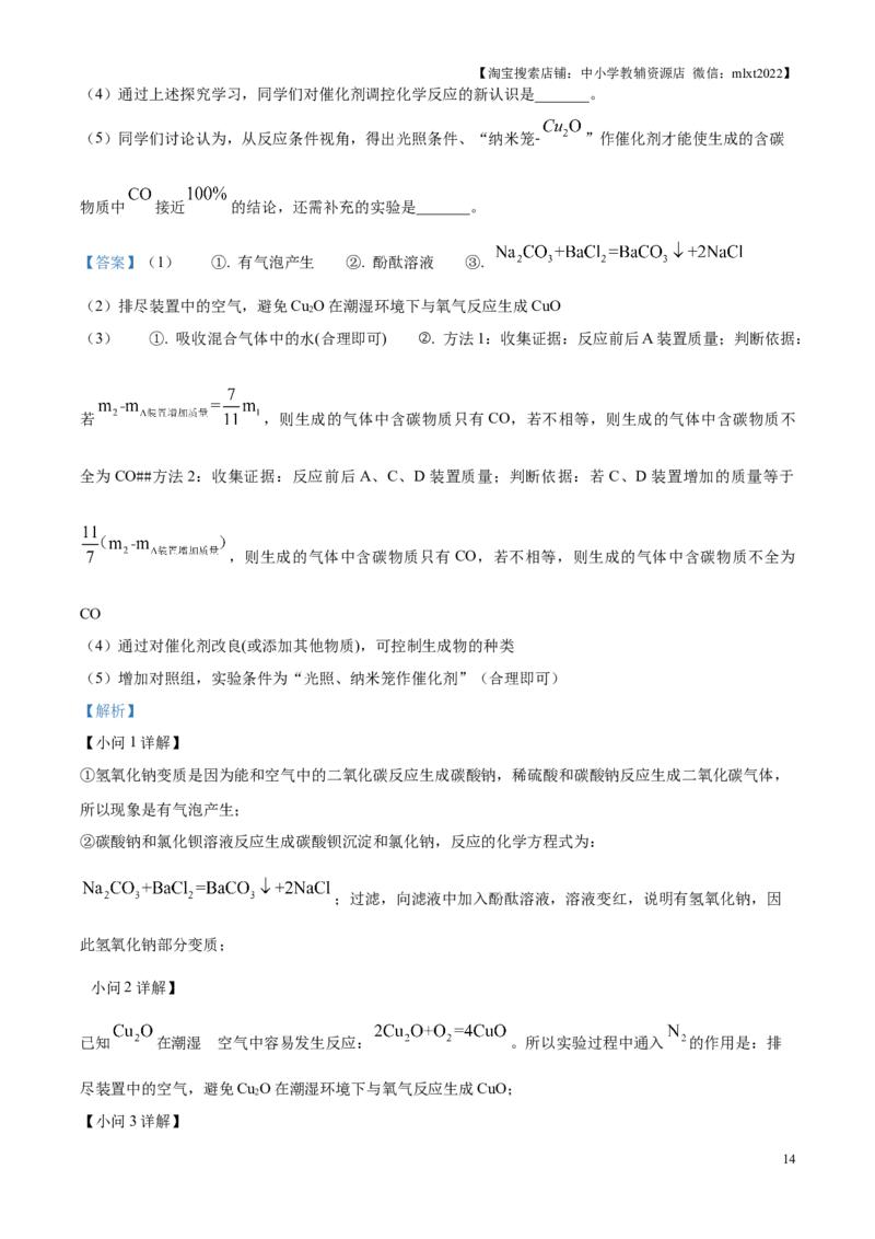 2025年贵州省中考化学真题（解析版）_贵州中考_5.贵州中考化学（2008-2025）