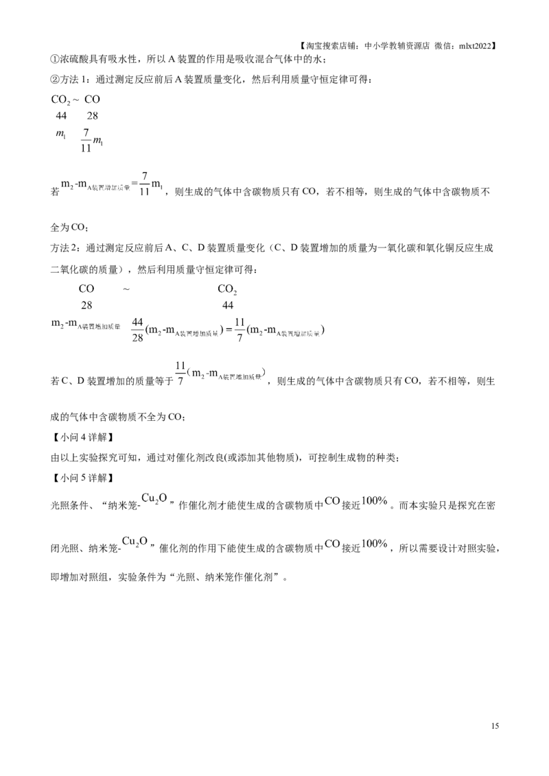 2025年贵州省中考化学真题（解析版）_贵州中考_5.贵州中考化学（2008-2025）