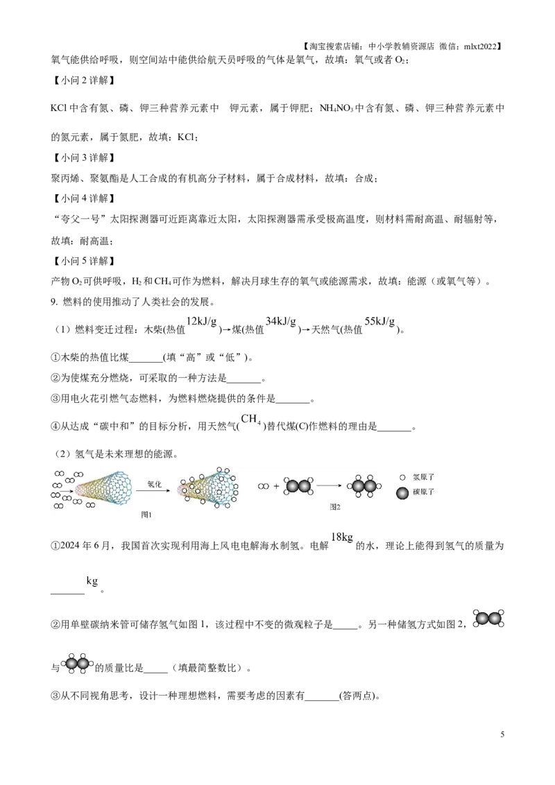 2025年贵州省中考化学真题（解析版）_贵州中考_5.贵州中考化学（2008-2025）