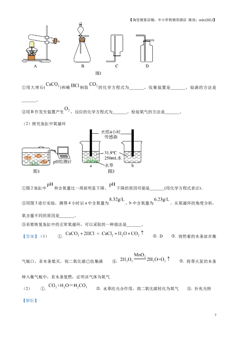 2025年贵州省中考化学真题（解析版）_贵州中考_5.贵州中考化学（2008-2025）