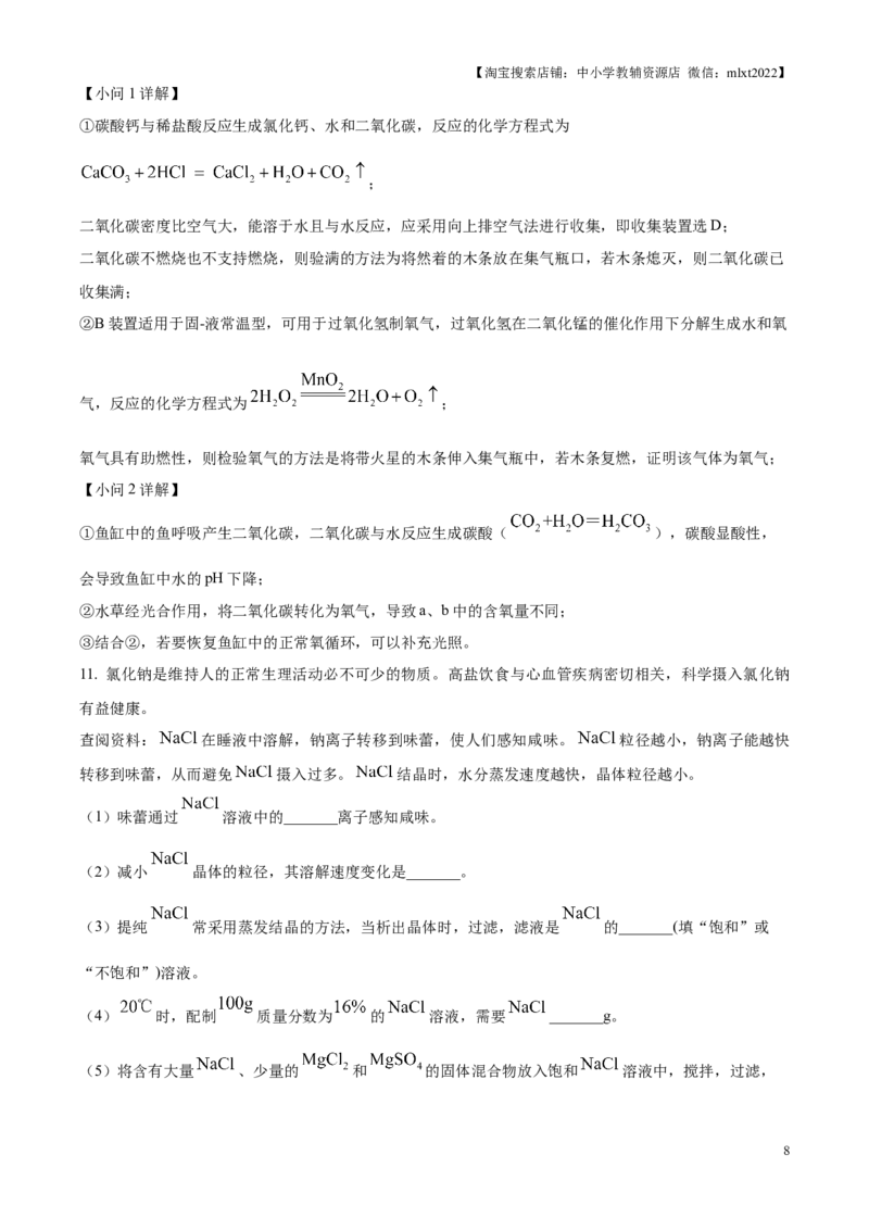 2025年贵州省中考化学真题（解析版）_贵州中考_5.贵州中考化学（2008-2025）