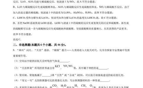 2025年贵州省中考化学真题（解析版）_贵州中考_5.贵州中考化学（2008-2025）