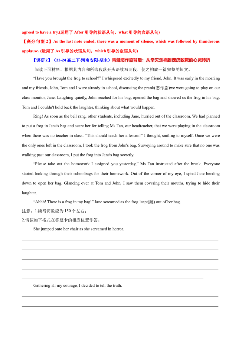 专题06读后续写校园生活类话题（讲义）解析版_02高考数学_2025年新高考资料_二轮复习_01高考语文等多个文件_上好课2025年高考英语二轮复习讲练测（新高考通用）_第七部分写作