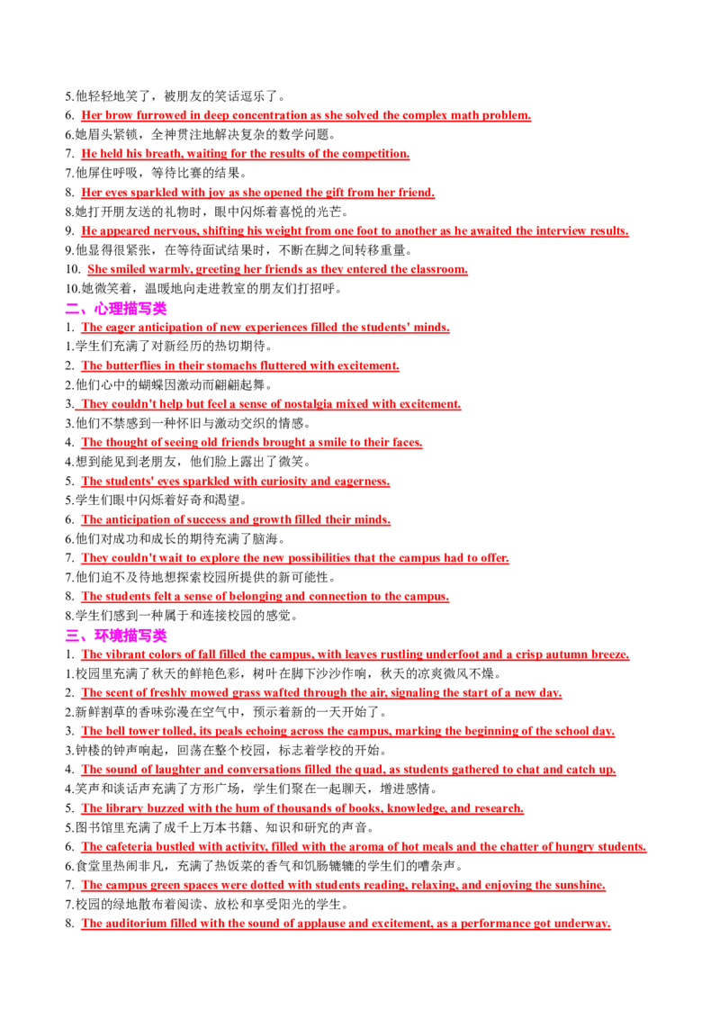专题06读后续写校园生活类话题（讲义）解析版_02高考数学_2025年新高考资料_二轮复习_01高考语文等多个文件_上好课2025年高考英语二轮复习讲练测（新高考通用）_第七部分写作