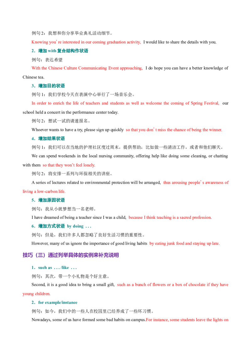 专题06句子成分、基本句型和长难句分析（讲义）（解析版）_02高考数学_2025年新高考资料_二轮复习_01高考语文等多个文件_上好课2025年高考英语二轮复习讲练测（新高考通用）