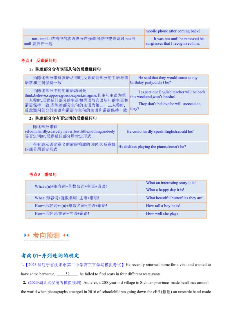 专题06并列句、三大从句及特殊句式的探究（讲义）（原卷版）_03高考英语_2024年新高考资料_2.2024二轮复习_高频考点解密2024年高考英语二轮复习高频考点追踪与预测（新高考专用）