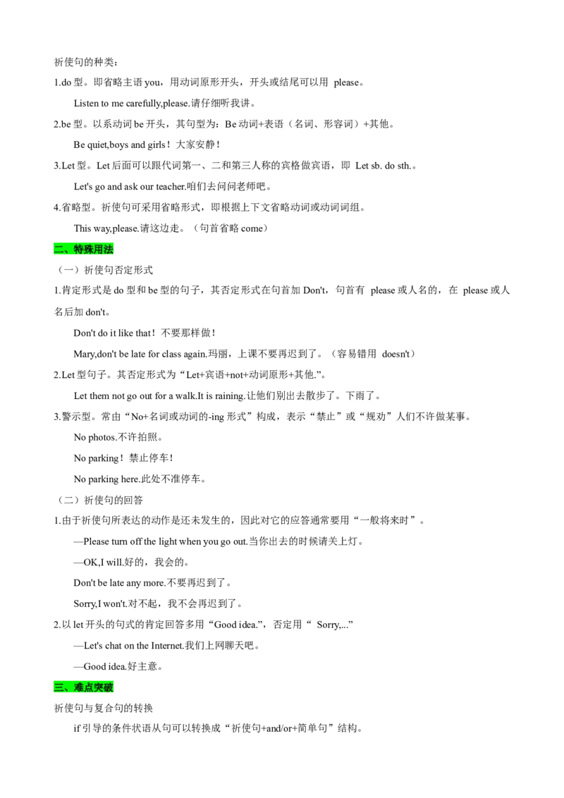 专题03Unit2NoRules,NoOrderSectionA（原卷版）_新人教版7下英语学习资料包_13.寒假班预习专项讲义_02-25春人教版英语七年级年级下册寒假学习讲义