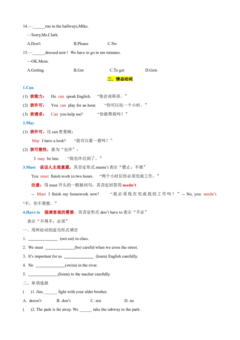 专题03Unit2NoRules,NoOrderSectionA（原卷版）_新人教版7下英语学习资料包_13.寒假班预习专项讲义_02-25春人教版英语七年级年级下册寒假学习讲义