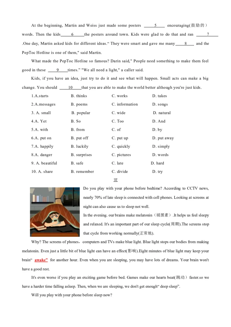 专题03Unit2NoRules,NoOrderSectionA（原卷版）_新人教版7下英语学习资料包_13.寒假班预习专项讲义_02-25春人教版英语七年级年级下册寒假学习讲义