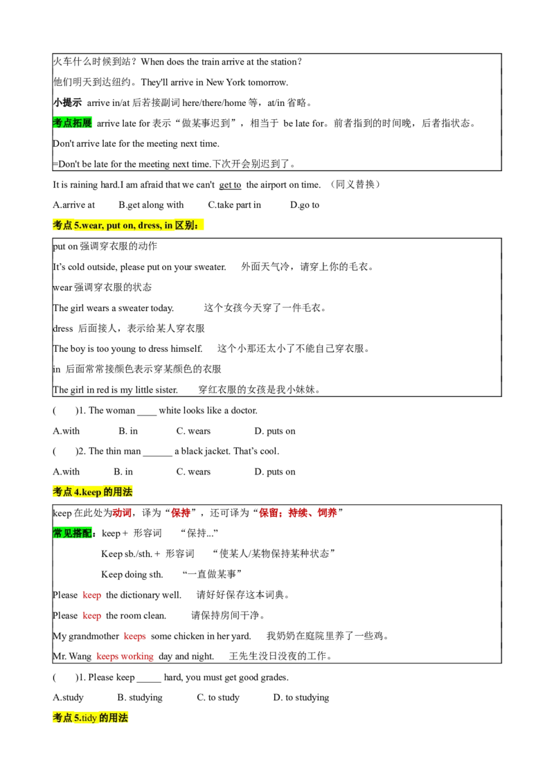 专题03Unit2NoRules,NoOrderSectionA（原卷版）_新人教版7下英语学习资料包_13.寒假班预习专项讲义_02-25春人教版英语七年级年级下册寒假学习讲义