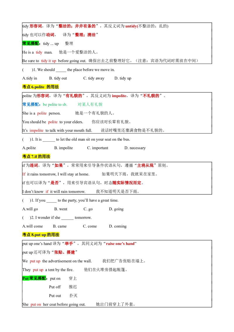 专题03Unit2NoRules,NoOrderSectionA（原卷版）_新人教版7下英语学习资料包_13.寒假班预习专项讲义_02-25春人教版英语七年级年级下册寒假学习讲义