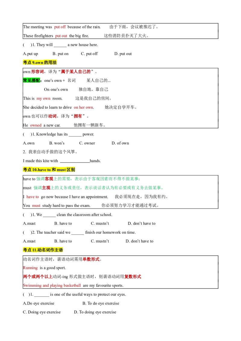 专题03Unit2NoRules,NoOrderSectionA（原卷版）_新人教版7下英语学习资料包_13.寒假班预习专项讲义_02-25春人教版英语七年级年级下册寒假学习讲义