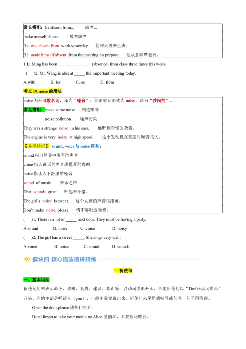 专题03Unit2NoRules,NoOrderSectionA（原卷版）_新人教版7下英语学习资料包_13.寒假班预习专项讲义_02-25春人教版英语七年级年级下册寒假学习讲义