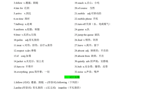 专题03Unit2NoRules,NoOrderSectionA（原卷版）_新人教版7下英语学习资料包_13.寒假班预习专项讲义_02-25春人教版英语七年级年级下册寒假学习讲义