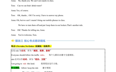 专题03Unit2NoRules,NoOrderSectionA（原卷版）_新人教版7下英语学习资料包_13.寒假班预习专项讲义_02-25春人教版英语七年级年级下册寒假学习讲义