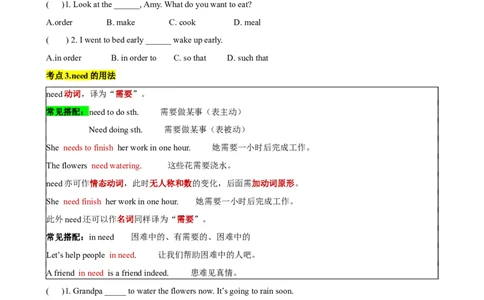 专题03Unit2NoRules,NoOrderSectionA（原卷版）_新人教版7下英语学习资料包_13.寒假班预习专项讲义_02-25春人教版英语七年级年级下册寒假学习讲义
