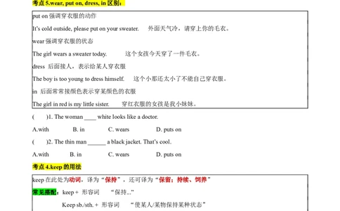 专题03Unit2NoRules,NoOrderSectionA（原卷版）_新人教版7下英语学习资料包_13.寒假班预习专项讲义_02-25春人教版英语七年级年级下册寒假学习讲义