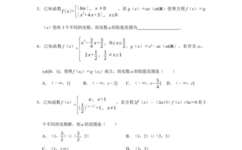 专题05函数5.9函数零点题型归纳讲义-2022届高三数学一轮复习（原卷版）_02高考数学_新高考复习资料_2022年新高考资料_2022届高三数学一轮复习：题型归纳讲义（原卷版+解析版）8.1更新